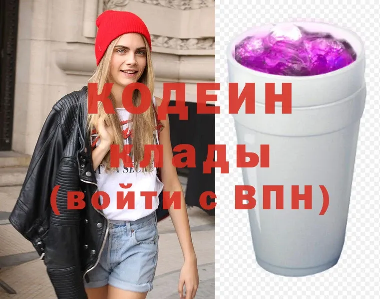 гидра сайт  Кондрово  Кодеиновый сироп Lean Purple Drank 